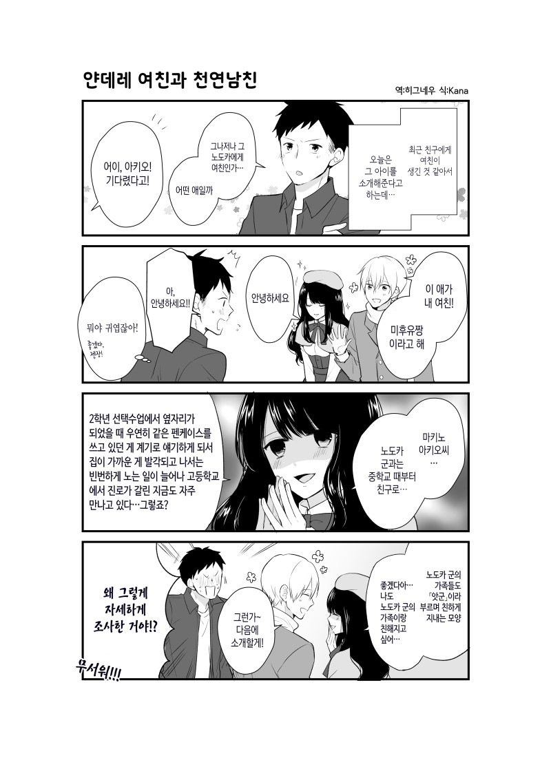 manga_78870_001.jpg