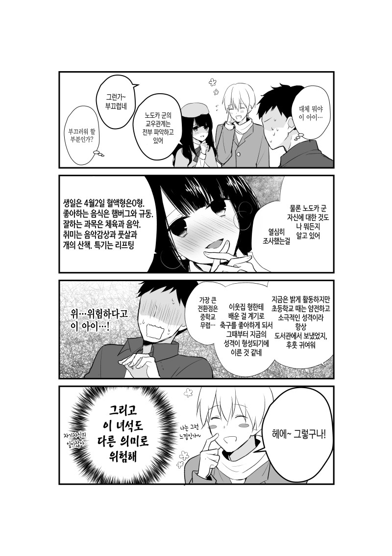 manga_78870_002.jpg
