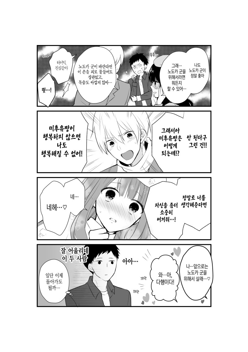 manga_78870_004.jpg