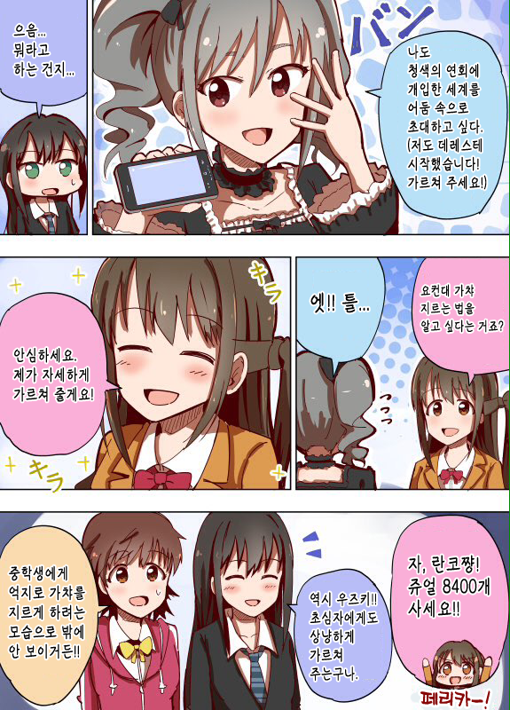 manga_80676_010.png