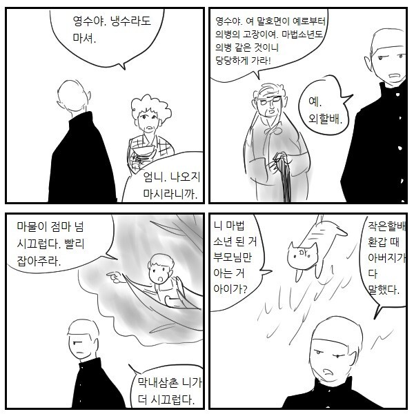 manga_871400_002.jpg