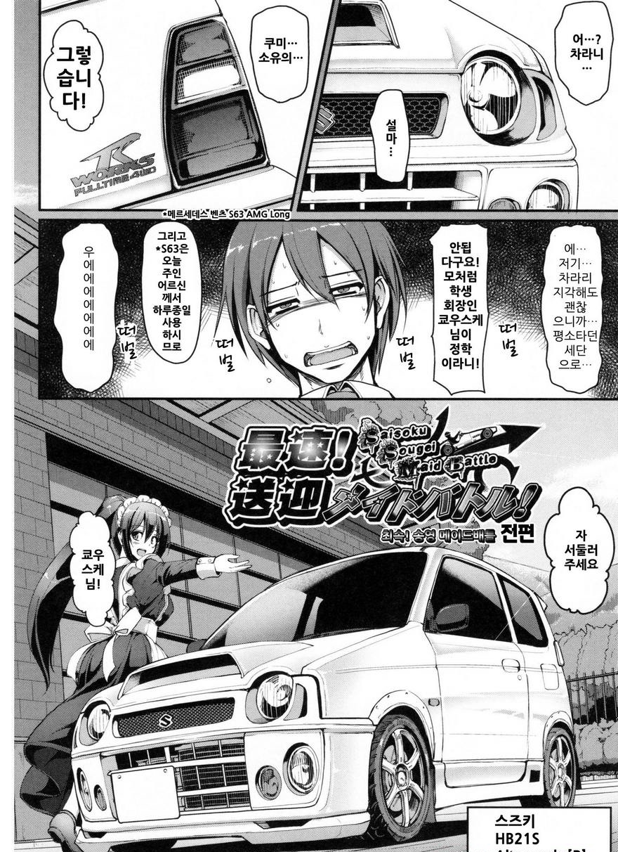 manga_99942_001.jpeg