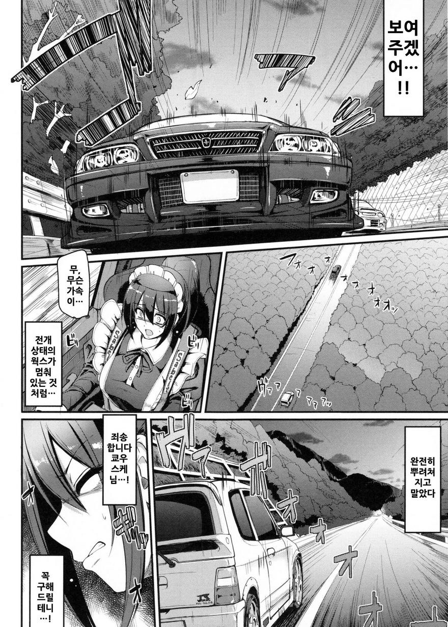 manga_99942_005.jpeg