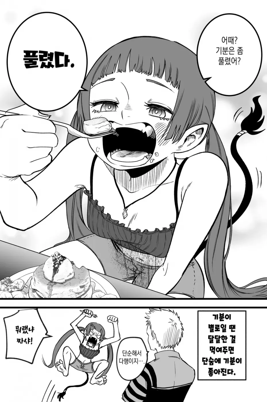 manga_3607144_004.png