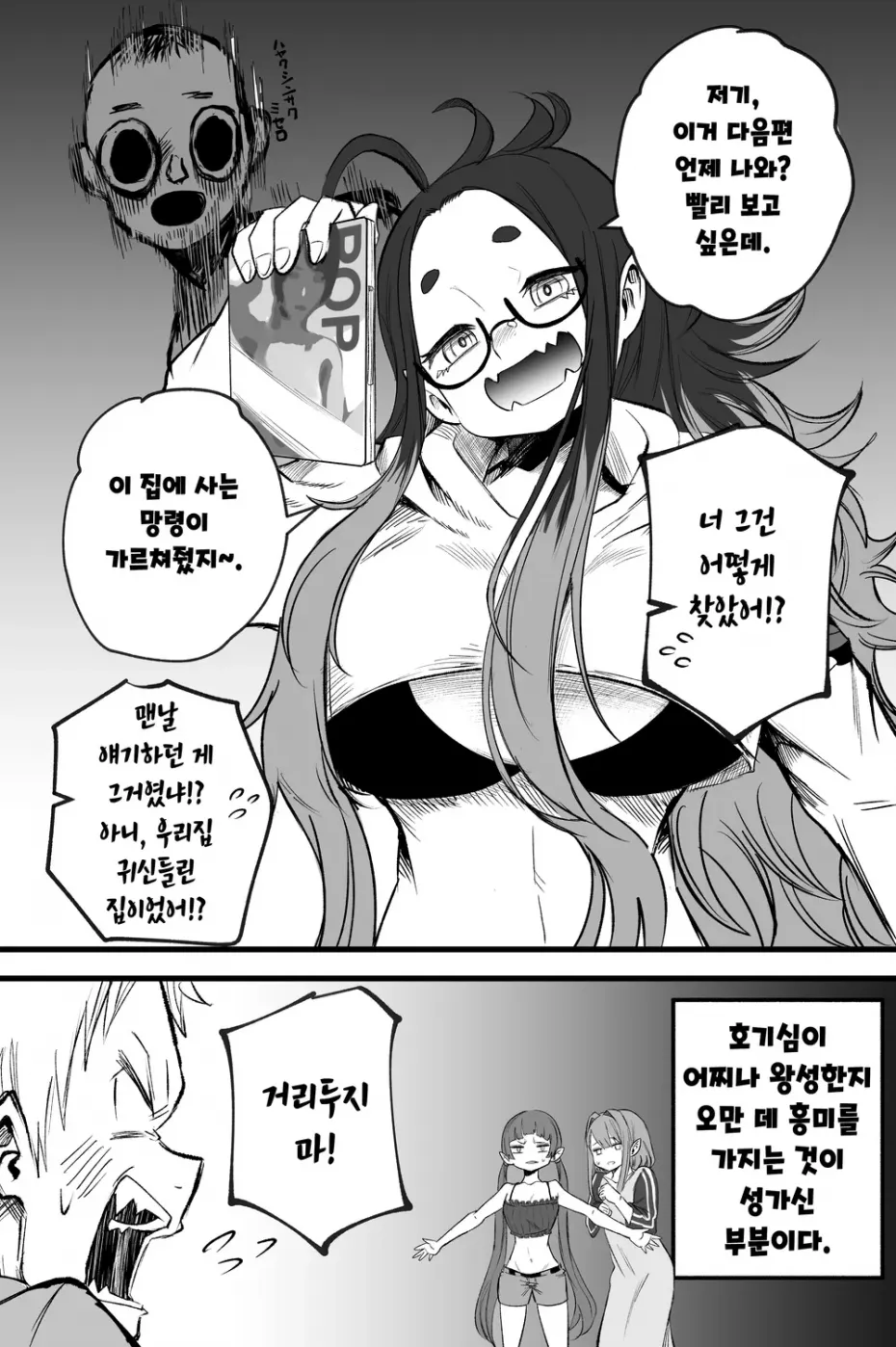 manga_3607144_008.png