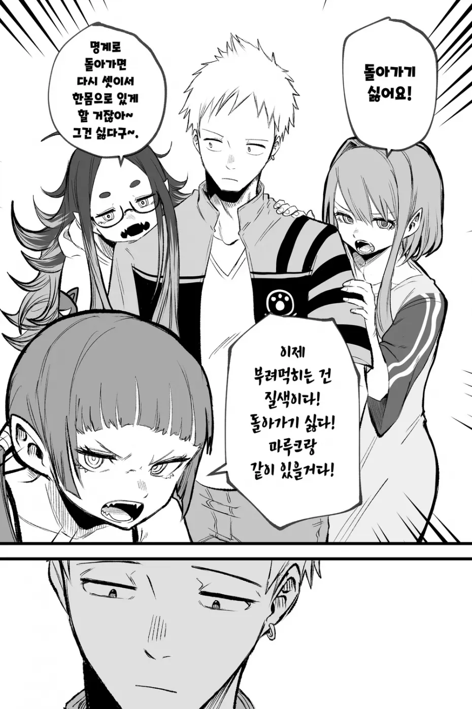 manga_3607144_010.png