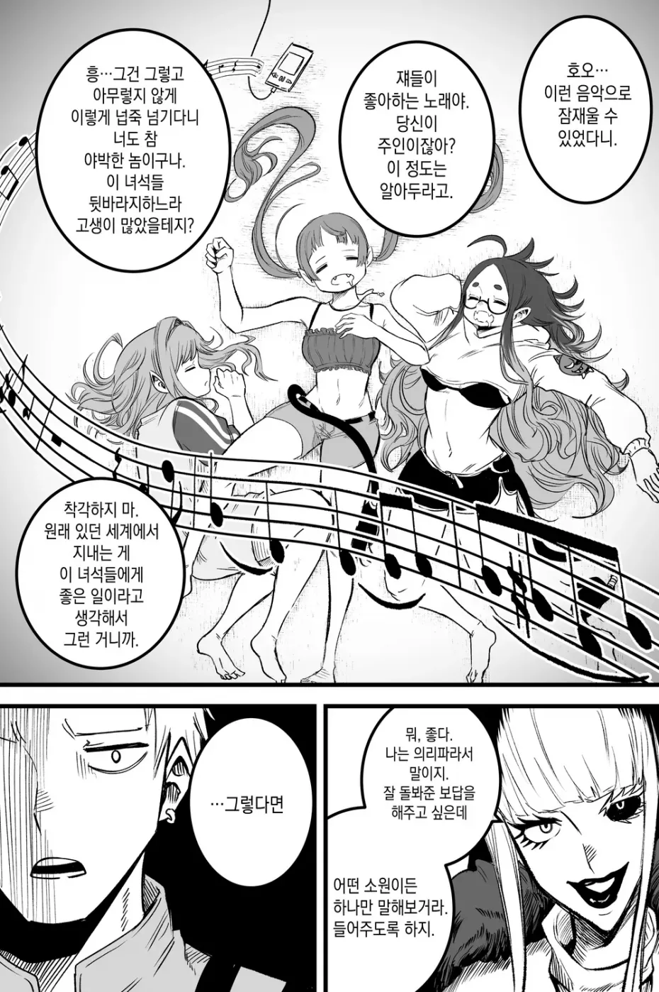manga_3607144_011.png