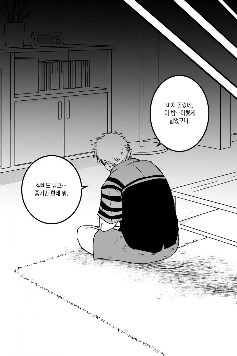 manga_3607144_012.png