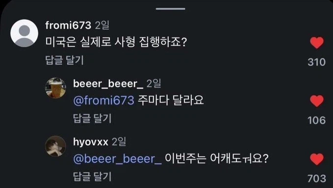 주마다 다른 미국 사형제도_1.webp