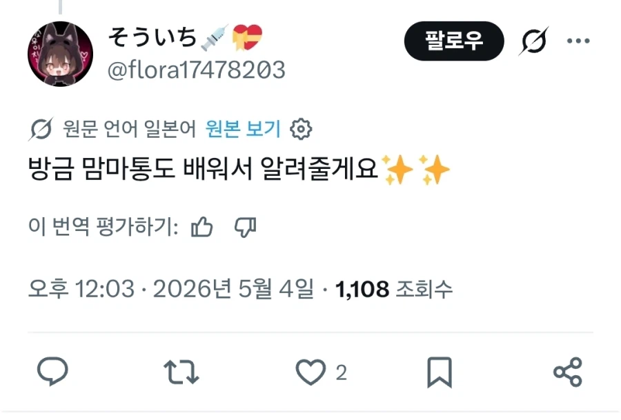 맘마 디스펜서를 알게 된 바벨탑 주민들_2.webp