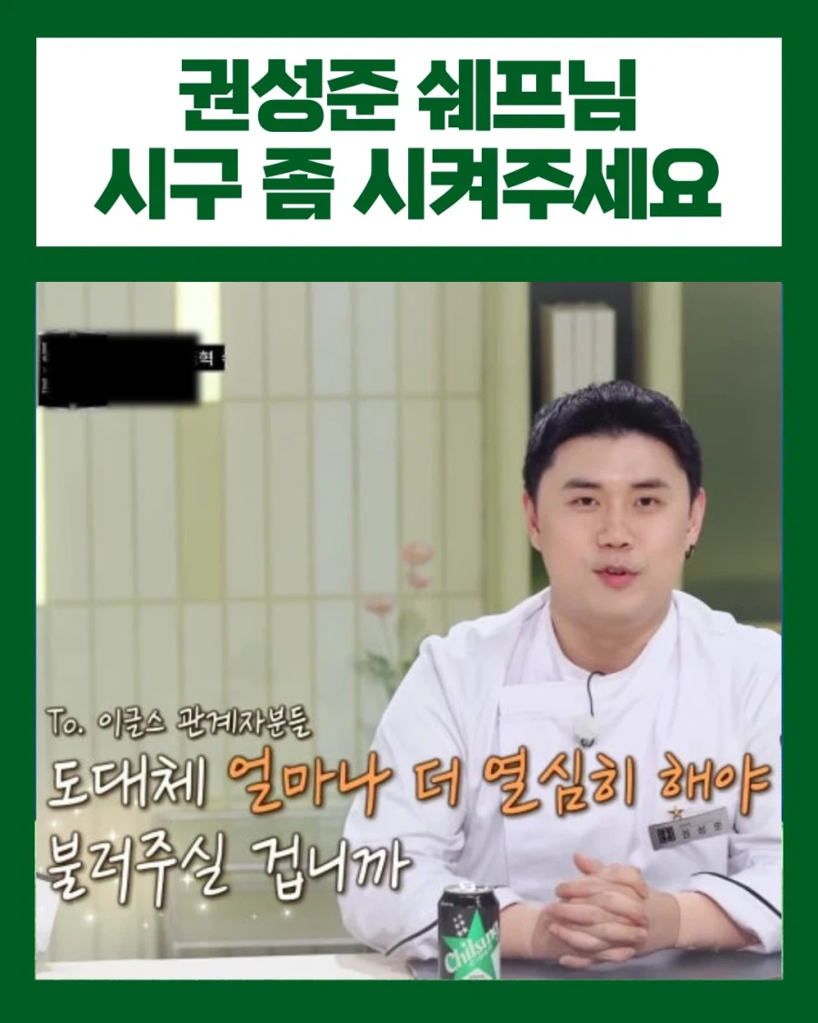 한화 시구 좀 불러달라는 쉐프..._1.webp