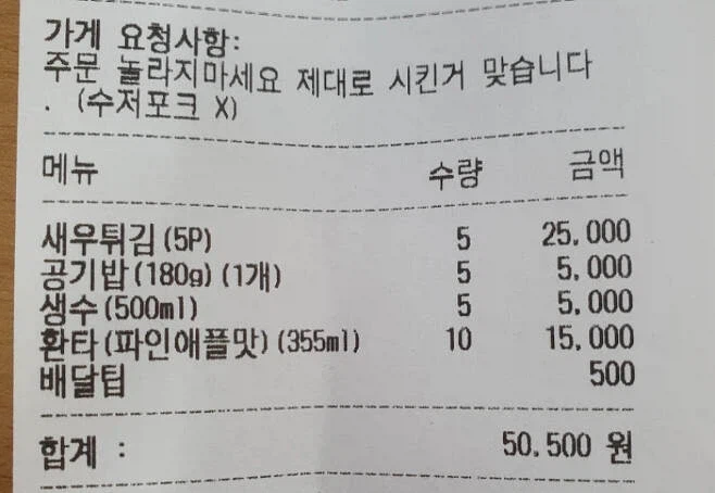 집에서 새우튀김 편하게 먹는 방법_1.webp