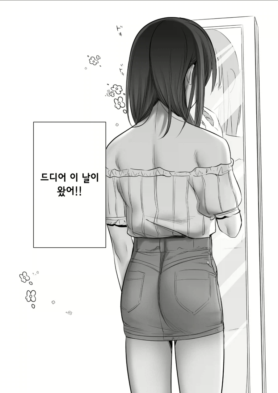 어린이날에 하면 안되는 행동_1.webp