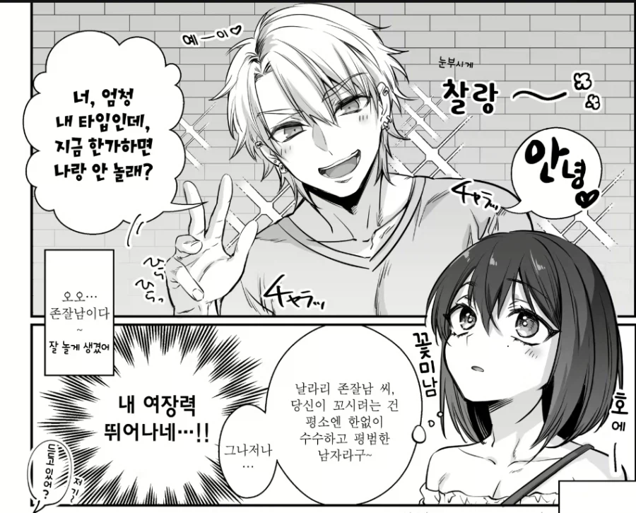 어린이날에 하면 안되는 행동_4.webp