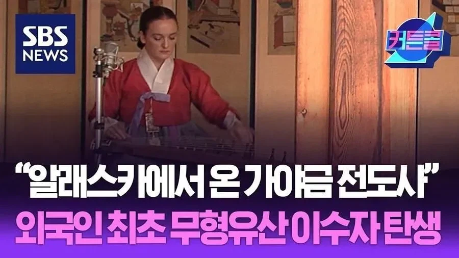 의외로 개방적이라는 한국 국악계.jpg_3.webp