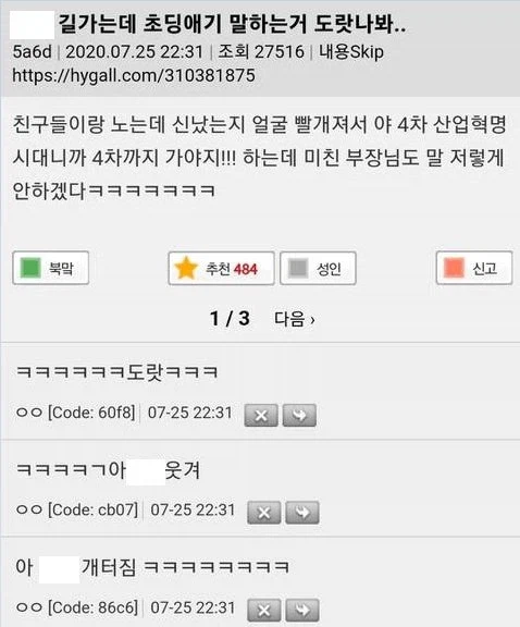 길 가는데 초딩애기 말하는 거 웃김_1.webp