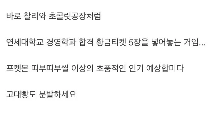 연대빵 초대박나는 법.jpg_3.webp