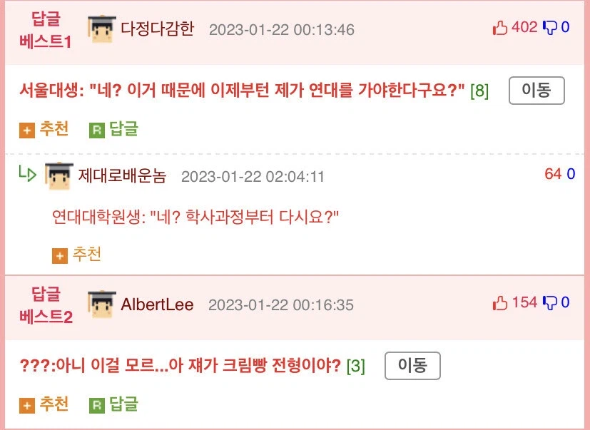 연대빵 초대박나는 법.jpg_4.webp