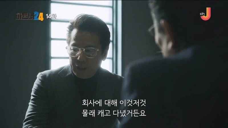 일본에서는 2025년부터 내부 고발자를 찾아내는건 불법임_2.webp