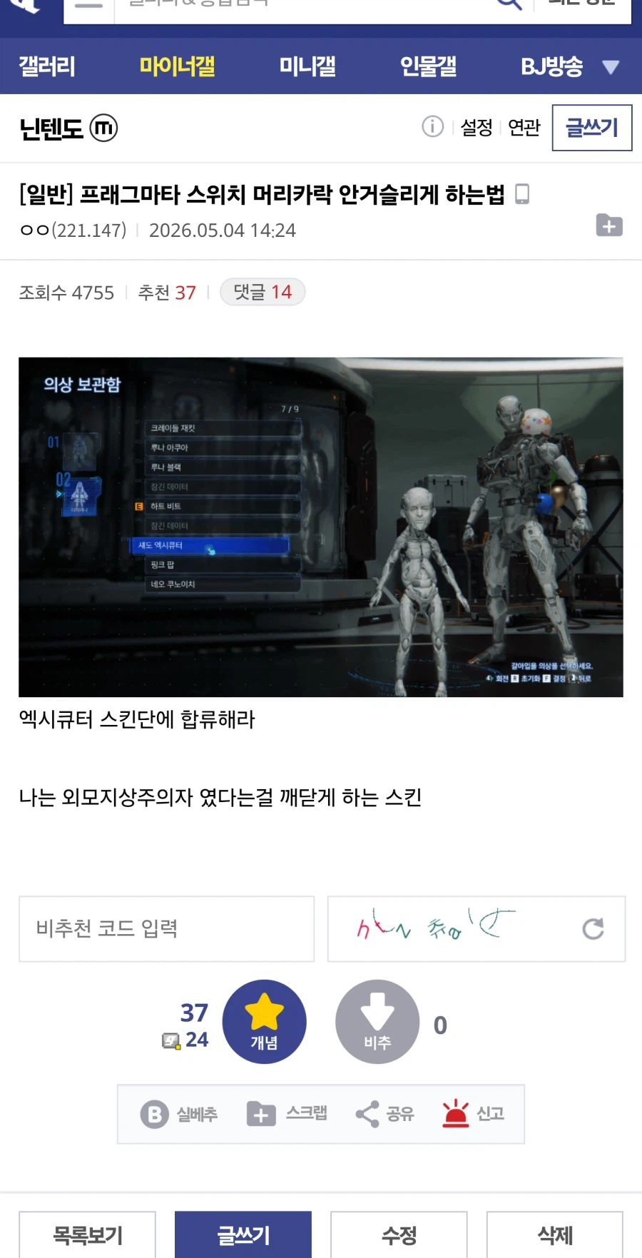 프래그마타 스위치 머리카락 안거슬리게 하는법 _1.webp