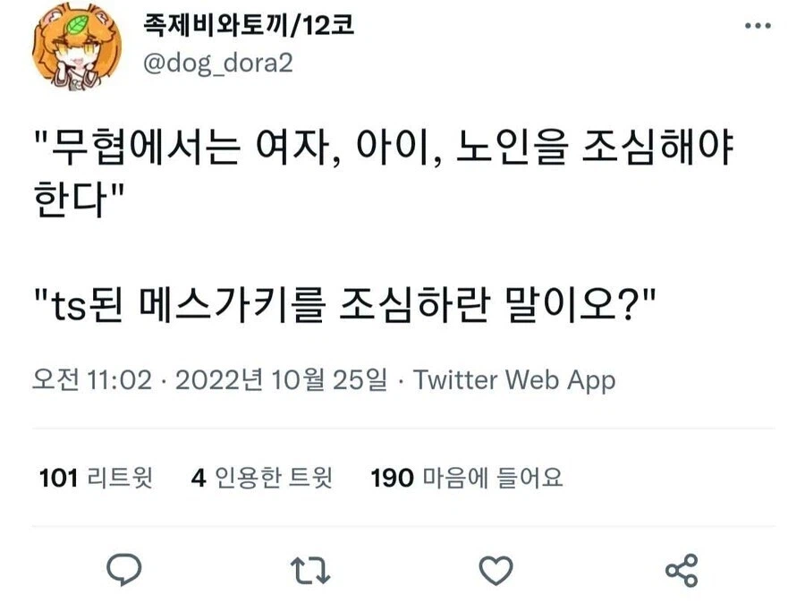 무협에서는 여자, 아이, 노인을 조심해야한다.jpg_1.webp