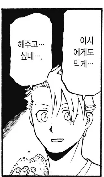 황천의츠가이)1권보면서 느끼는 건데_2.webp