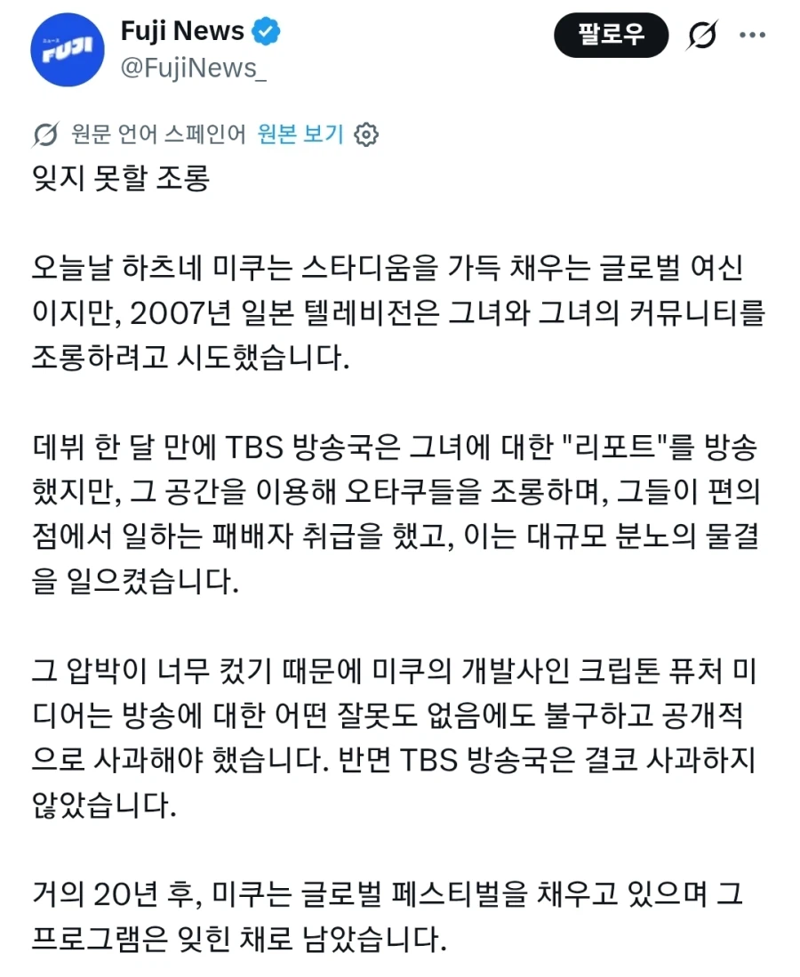 2000년대 초반 한국과 일본에서 벌어진 조롱 사건_1.webp