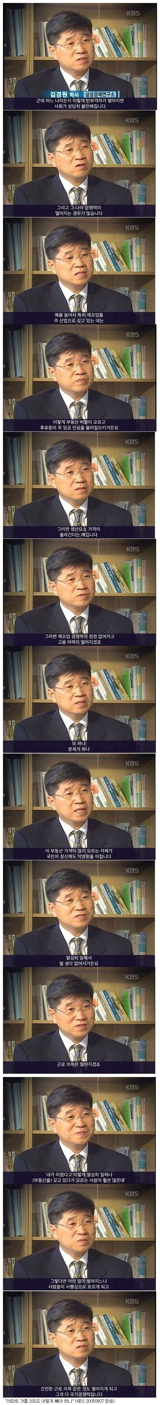 빈부격차가 벌어지면 발생하는일_1.webp