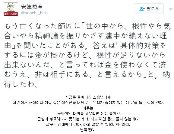 자꾸 근성같은걸 내세우는 이유_1.webp