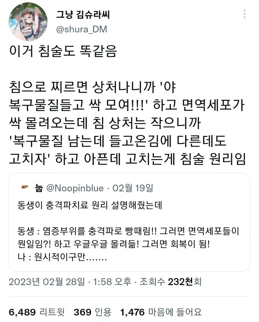 충격파 치료의 원리_2.webp