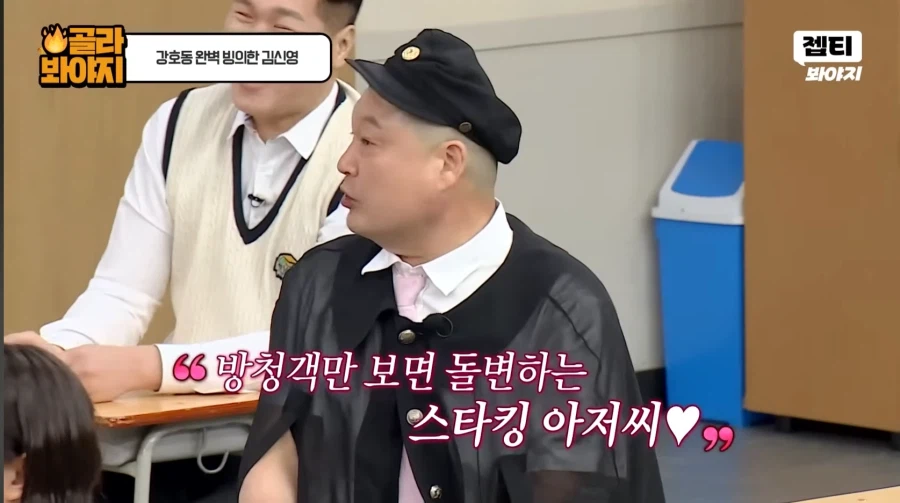 욕 한 마디도 안 한 강호동이 오해받는 이유_32.webp
