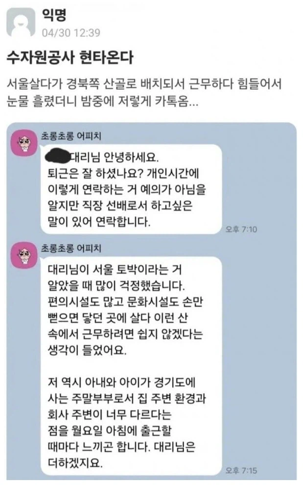 수자원공사 현타 온다는 블라글_1.webp