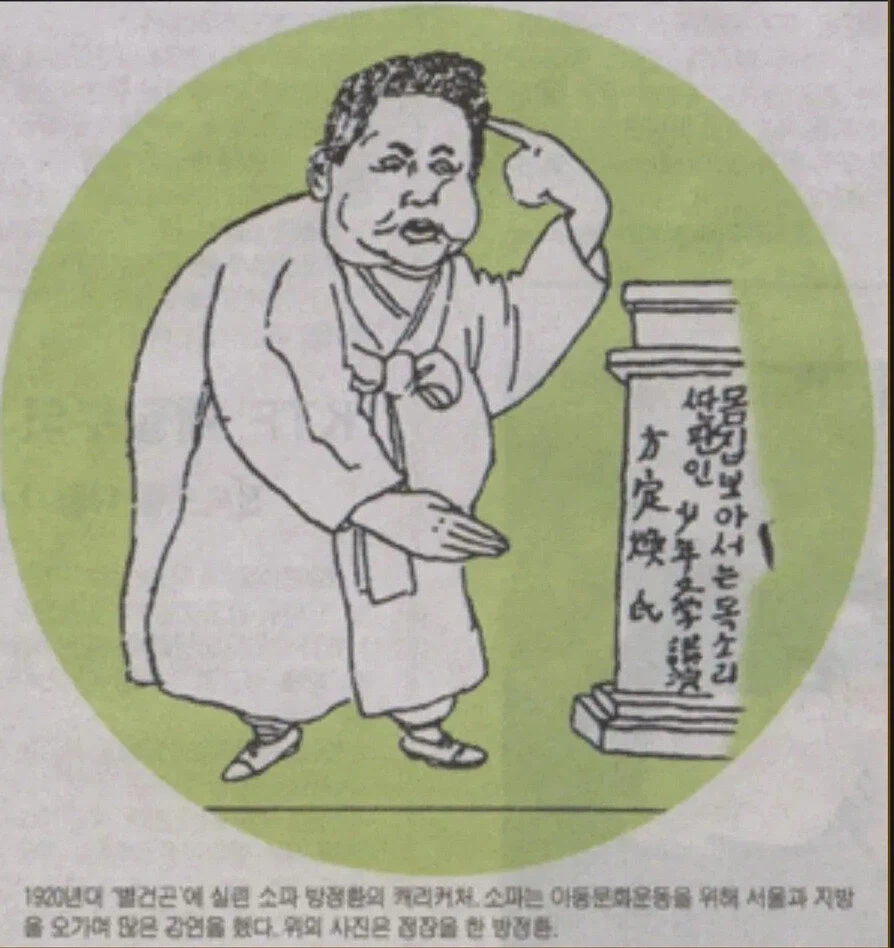 소파 방정환 선생님이 31살에 요절한신 이유.jpg_1.webp