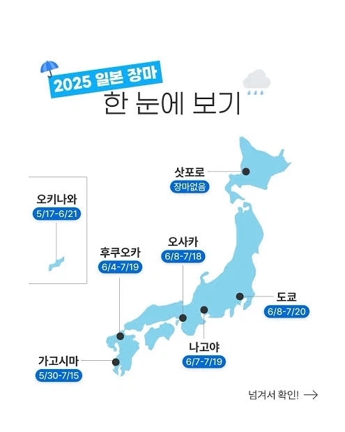 장마전선은 남쪽부터 올라온다_1.webp