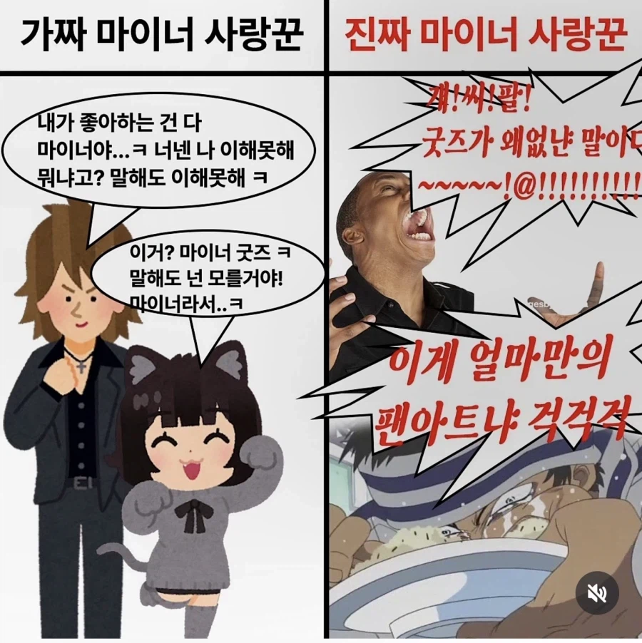 ㄹㅇ 찐 마이너는_1.webp