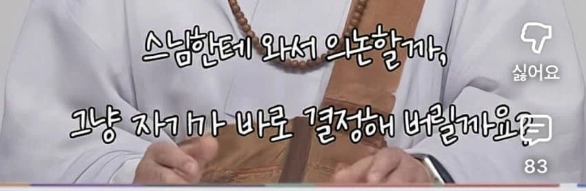 남편 욕 하면서도 계속 사는 이유.......jpg_9.webp