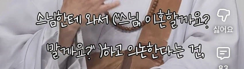 남편 욕 하면서도 계속 사는 이유.......jpg_11.webp