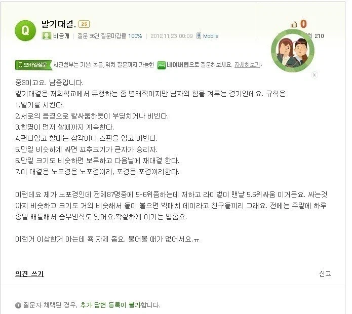 코로나 이후 보기 힘들어진 어린이들 놀이_1.webp