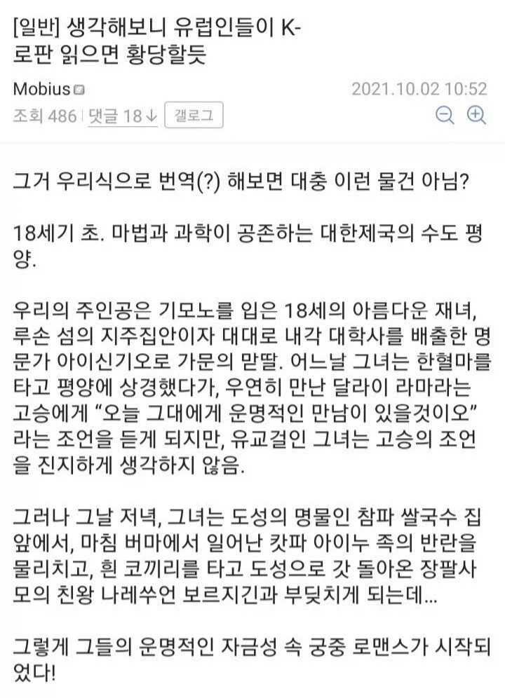 한국 소재 사용한 외국 작품에 더 관대해져야할 필요가 있음_1.webp