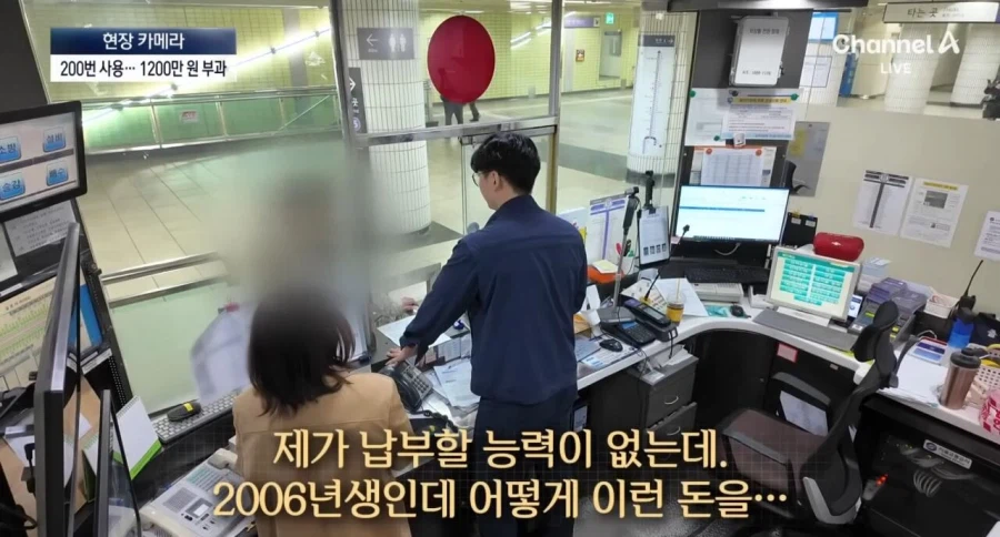 청소년교통카드 고의로 200번쓰다 걸린 21살 벌금 1200만원 ㄷㄷ.jpg_2.webp