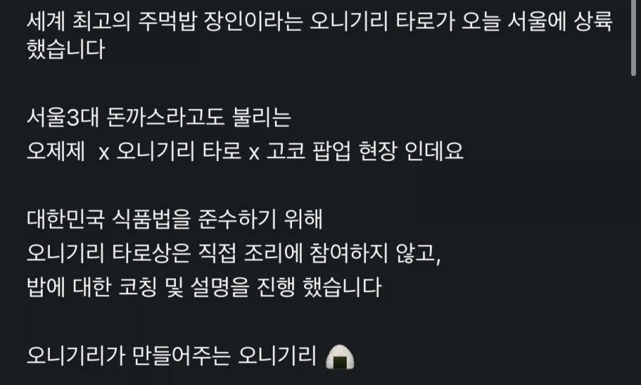 엊그제 한국 다녀간 사람_5.webp