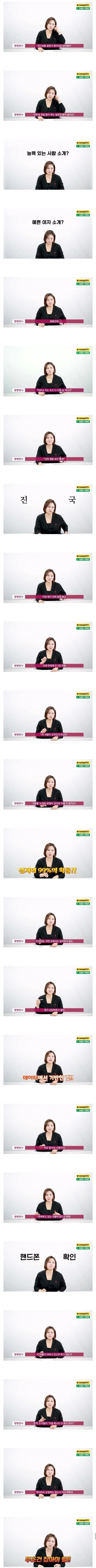 꼭 잡아야하는 진국인 남자라고?_1.webp