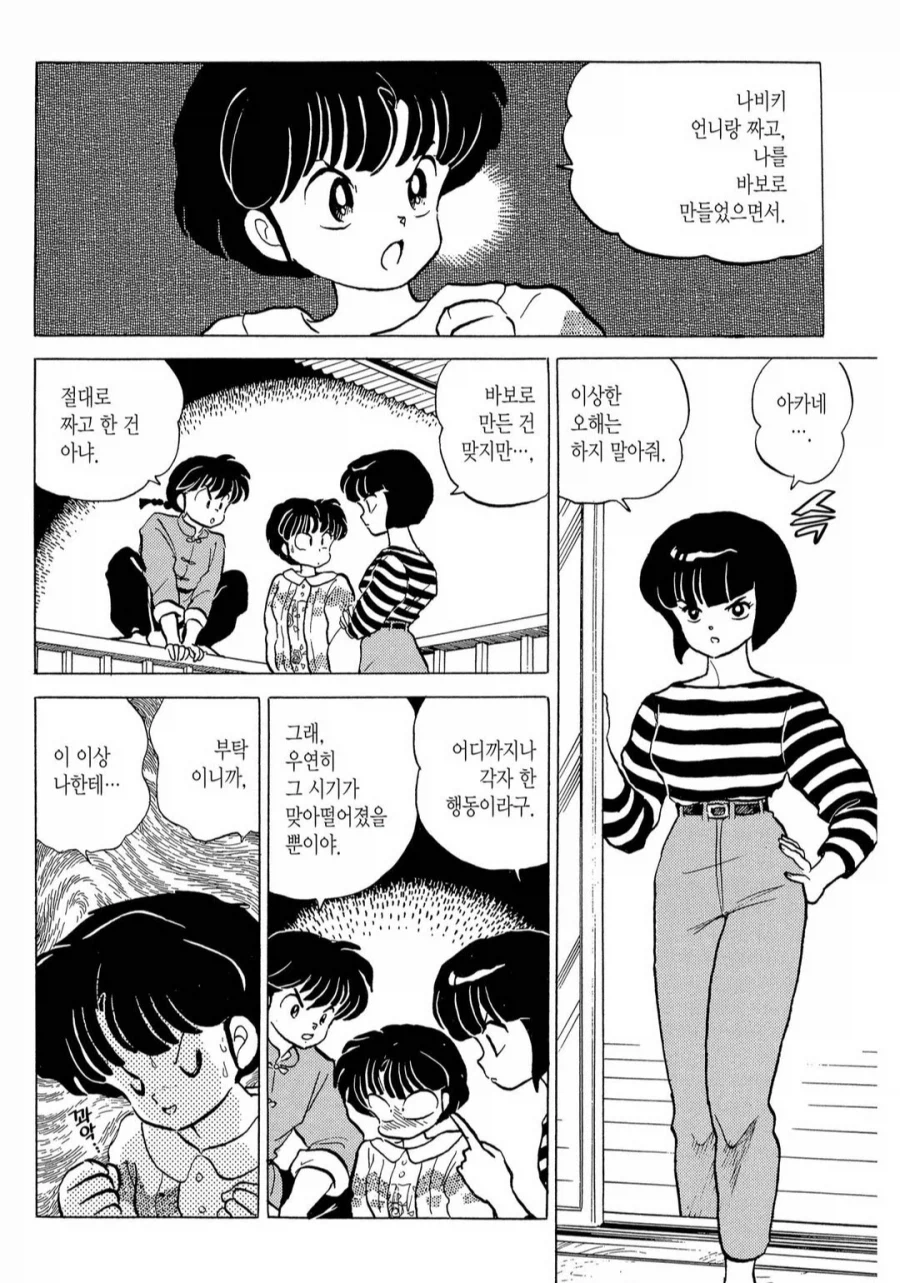 란마)꼴잘알만 빤다는 캐릭터_2.webp