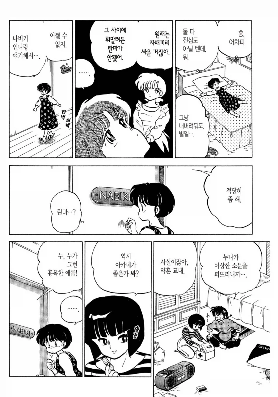 란마)꼴잘알만 빤다는 캐릭터_9.webp