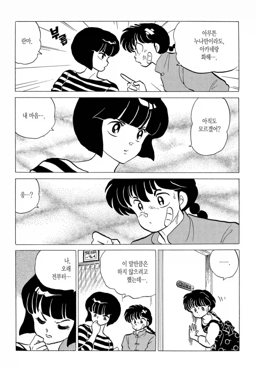 란마)꼴잘알만 빤다는 캐릭터_10.webp