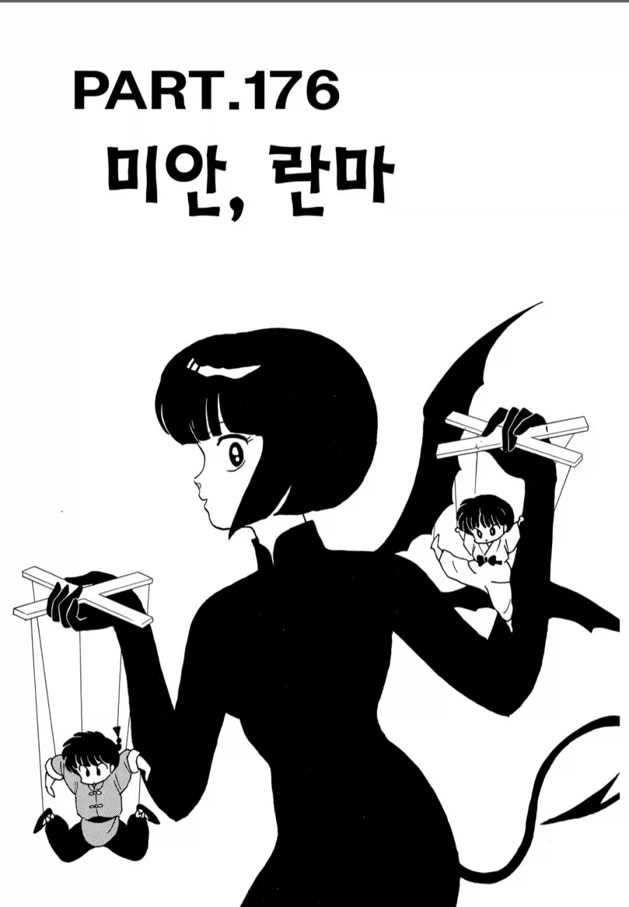 란마)꼴잘알만 빤다는 캐릭터_18.webp