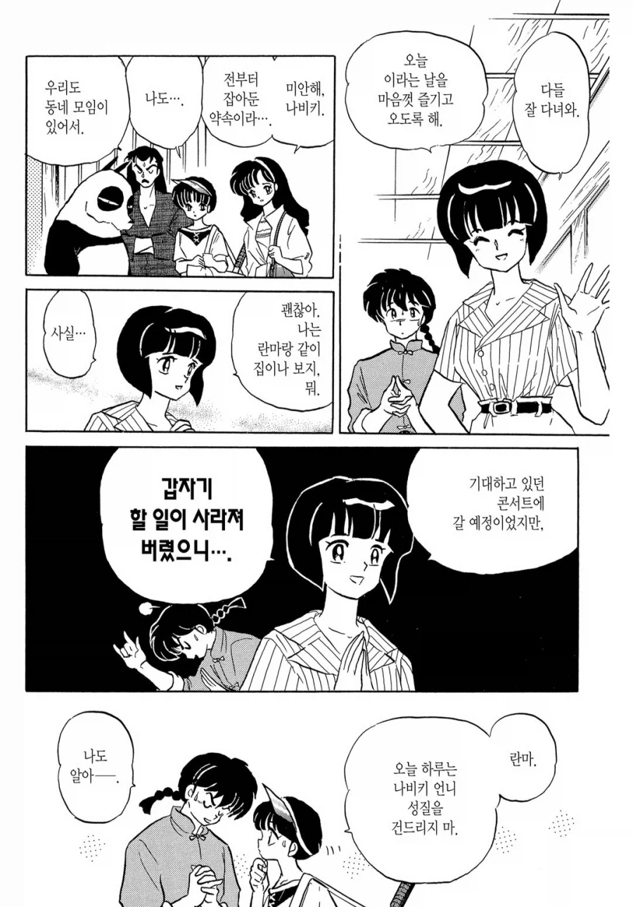 란마)꼴잘알만 빤다는 캐릭터_19.webp