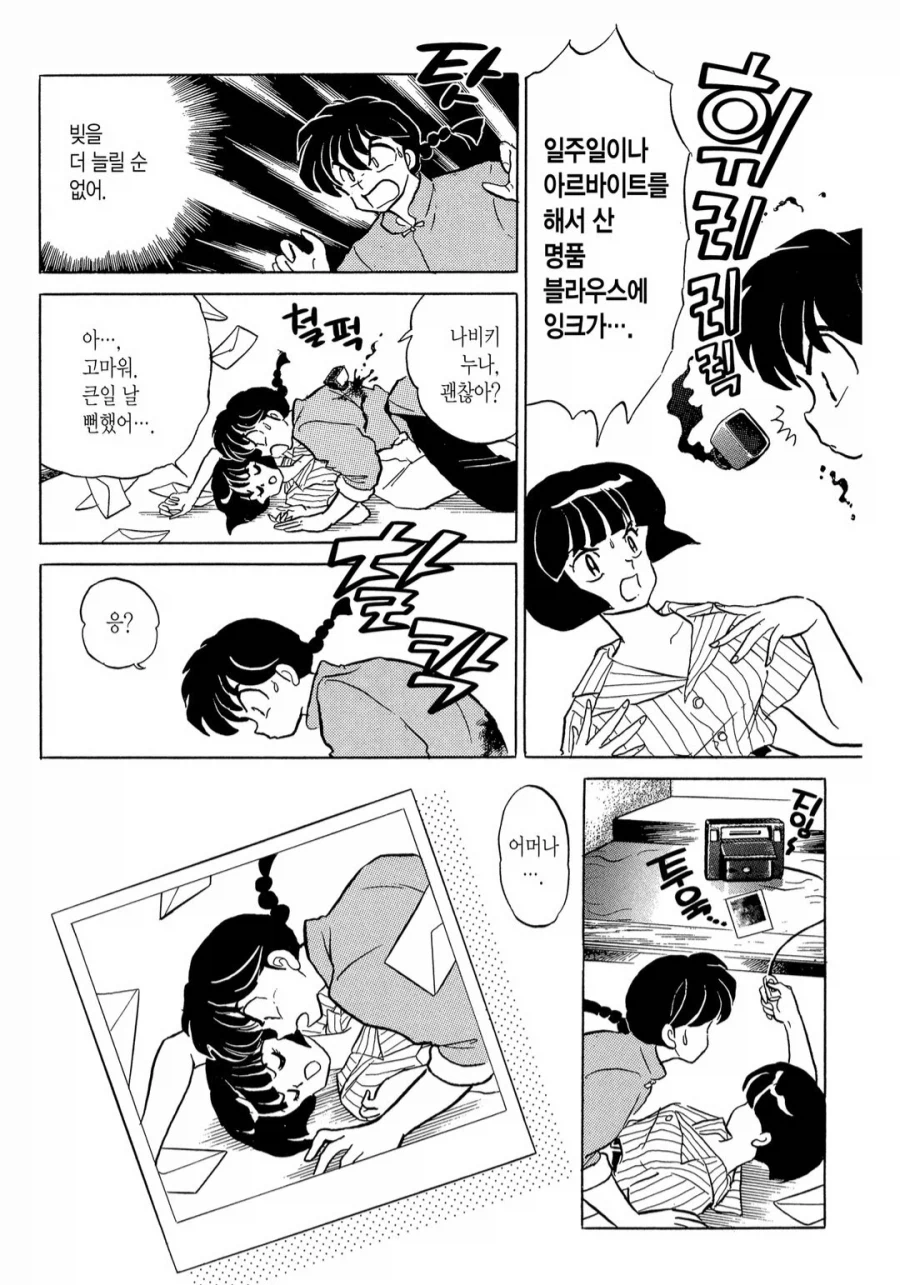 란마)꼴잘알만 빤다는 캐릭터_20.webp