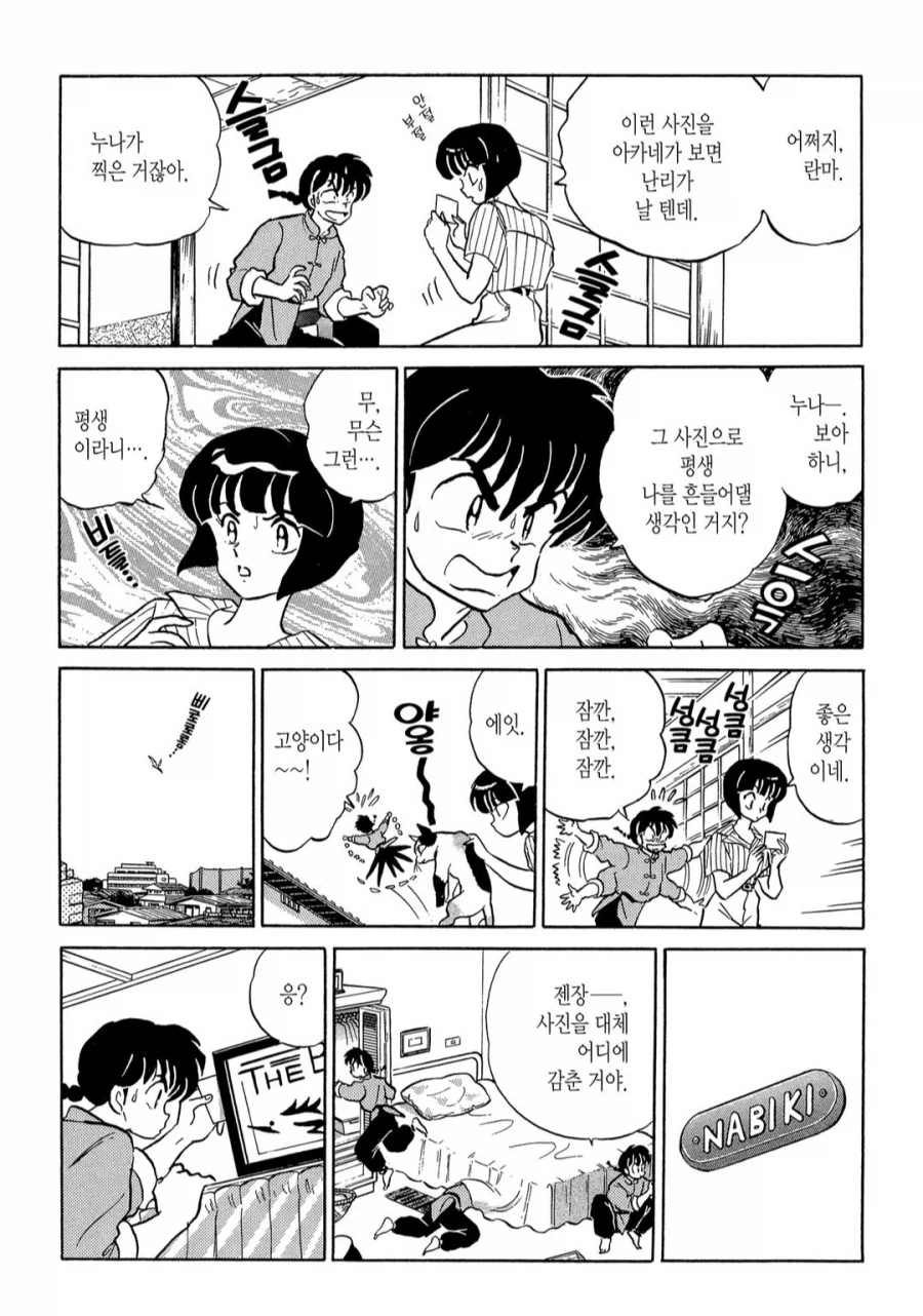 란마)꼴잘알만 빤다는 캐릭터_21.webp