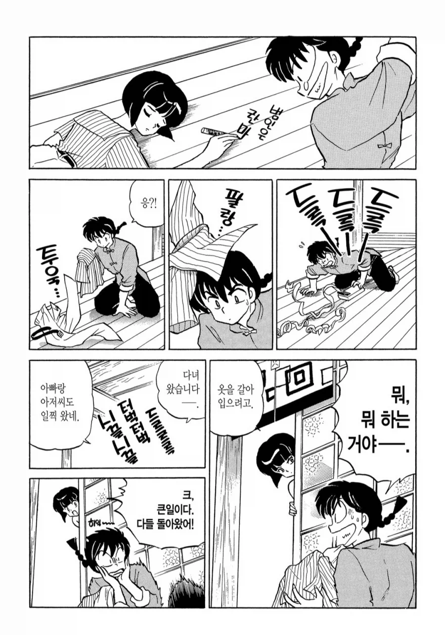 란마)꼴잘알만 빤다는 캐릭터_25.webp